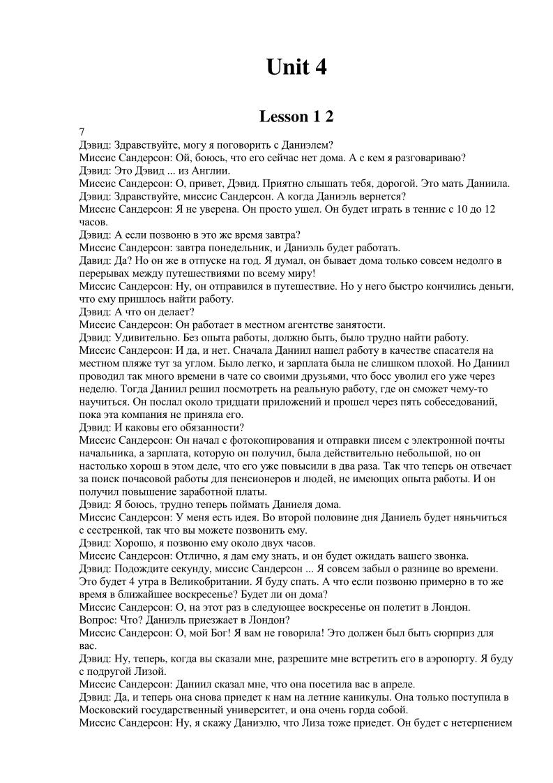 Страница (упражнение) 1 учебника. Ответ на вопрос упражнения 1 ГДЗ решебник по английскому языку 11 класс Кауфман, Кауфман